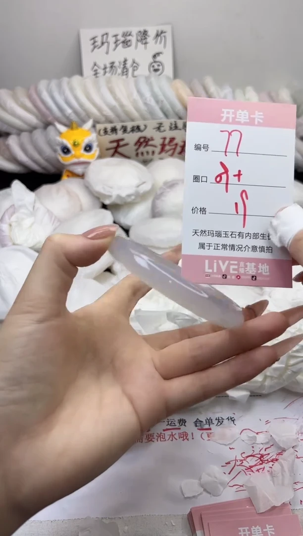 手镯玛瑙/玉髓未镶嵌77
