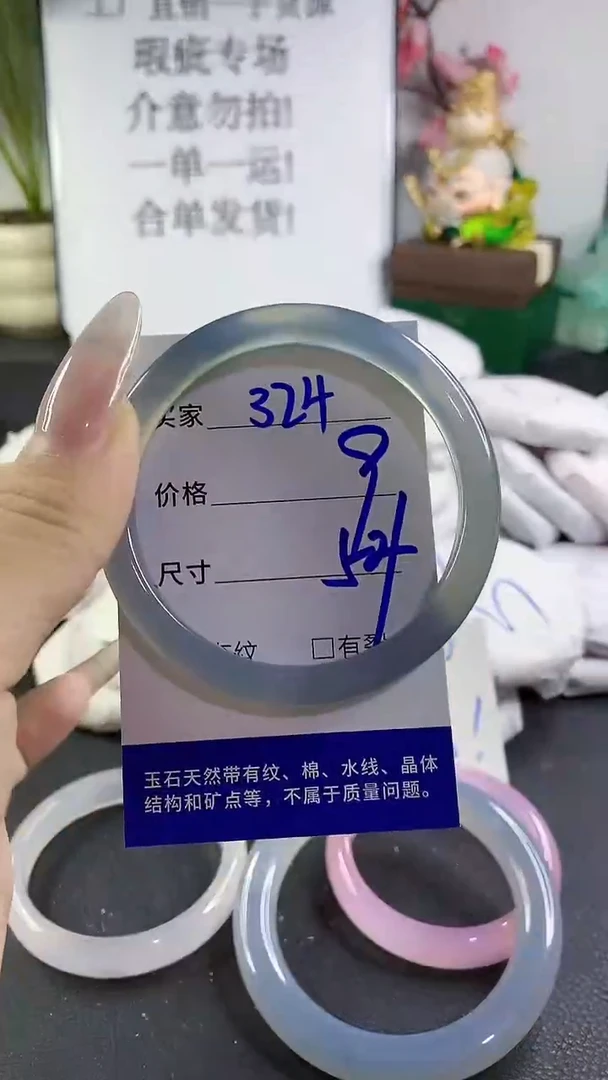 手镯玛瑙/玉髓未镶嵌324