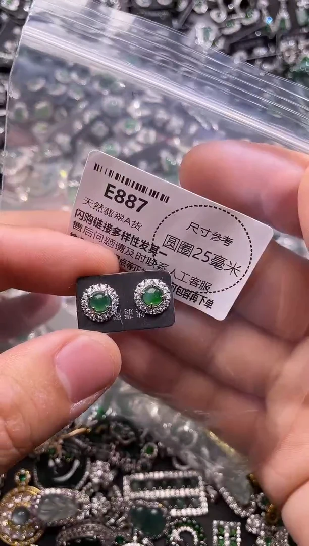 翡翠未镶嵌颈饰E887耳钉