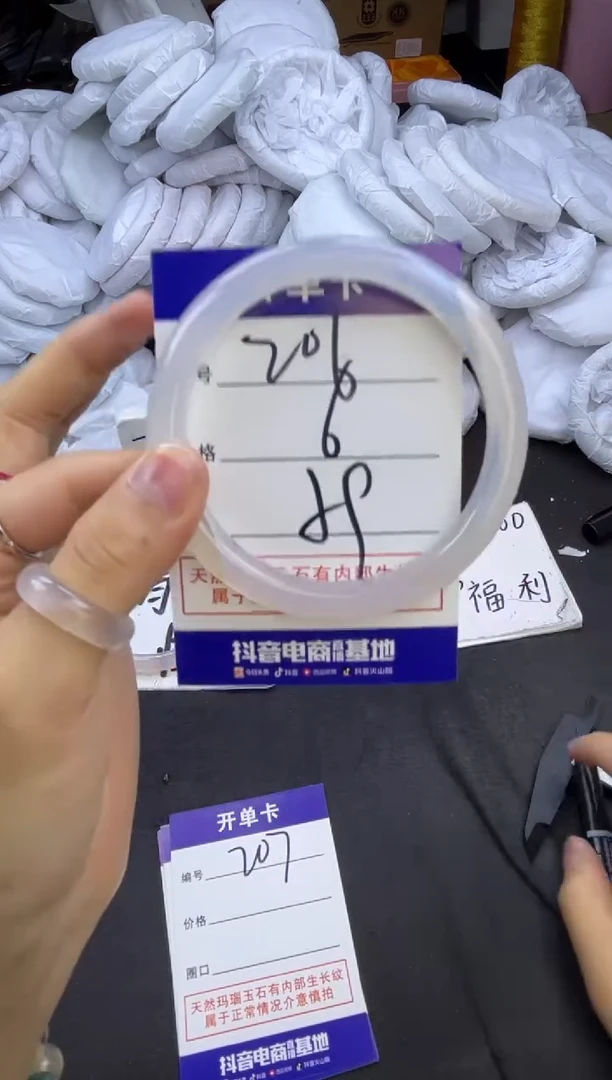 玛瑙/玉髓手镯未镶嵌206