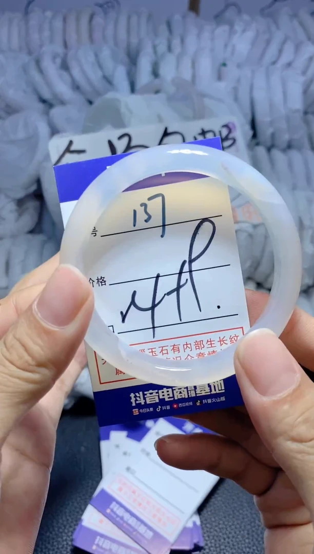 手镯玛瑙/玉髓未镶嵌137