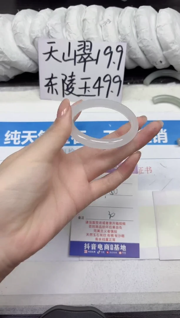 未镶嵌手镯石英质玉A293-49.50
