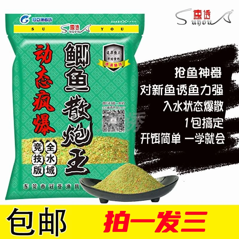 速诱散炮王系列鲫鱼动态疯爆专攻黑坑正钓偷驴打窝料