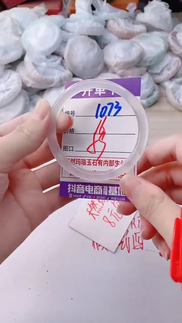 手镯玛瑙/玉髓未镶嵌1073B59