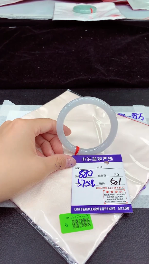 未镶嵌手镯翡翠1