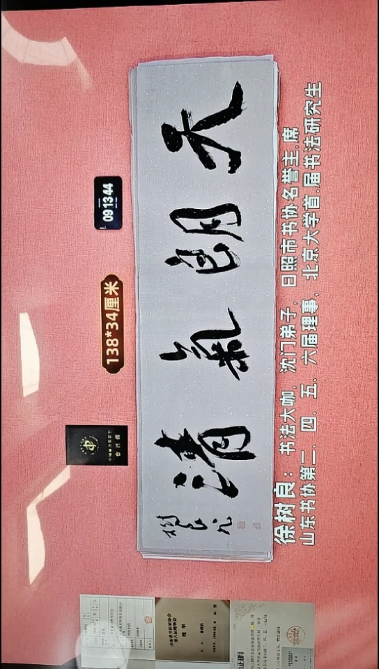 书法85    徐老师书法作品