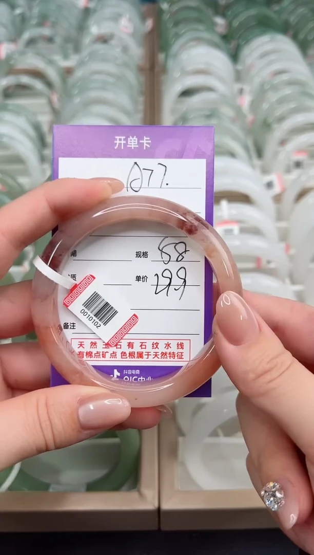 未镶嵌手镯石英质玉桃花酿A78-102