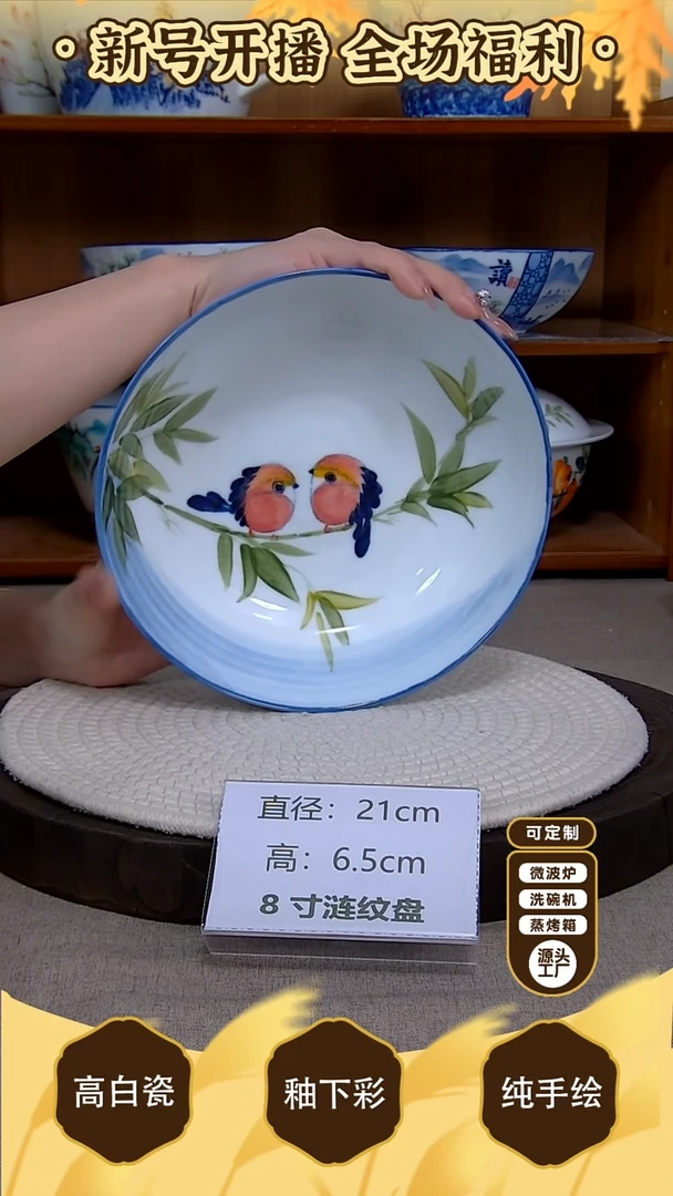 盘【陶源造】景德镇手绘釉下彩陶瓷餐具