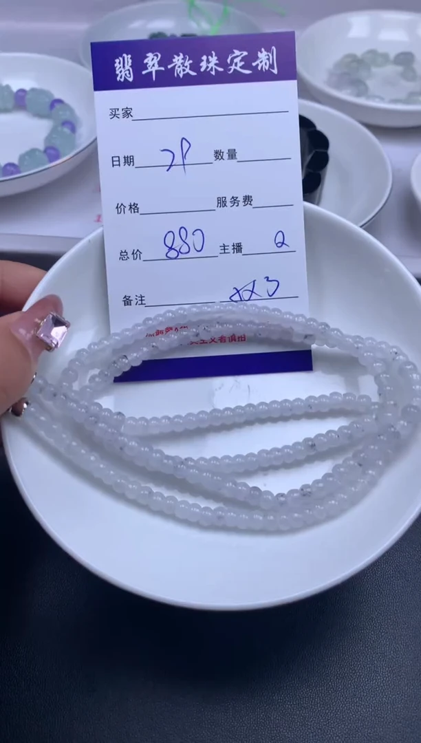 颈饰未镶嵌翡翠贞城散珠批发DIY编制