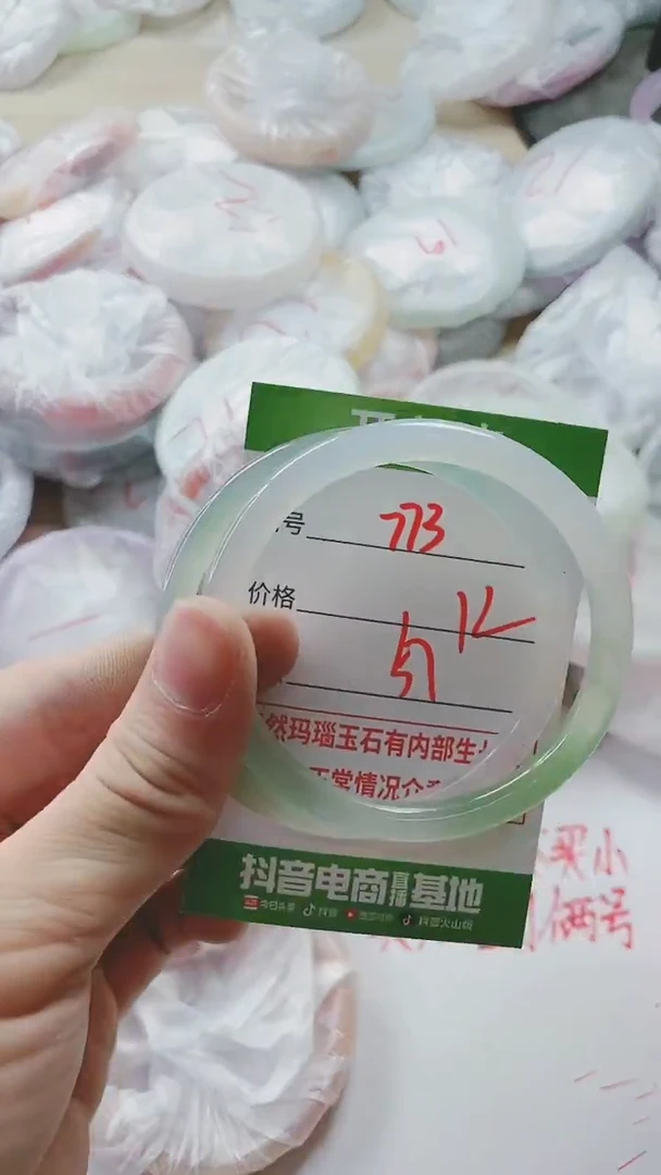 【闪购商品】玛瑙/玉髓手镯未镶嵌773