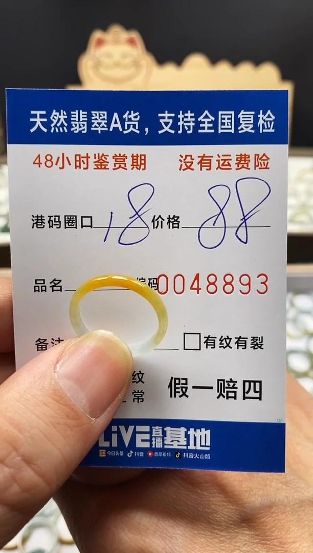 未镶嵌戒指翡翠用****58893