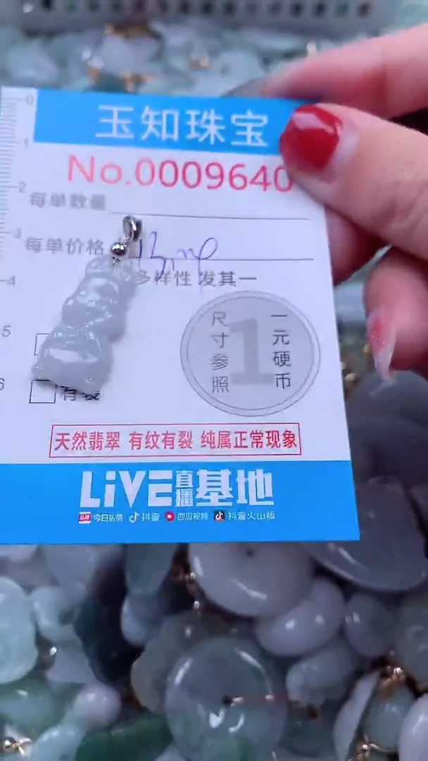 吊坠(不含链)未镶嵌翡翠9640
