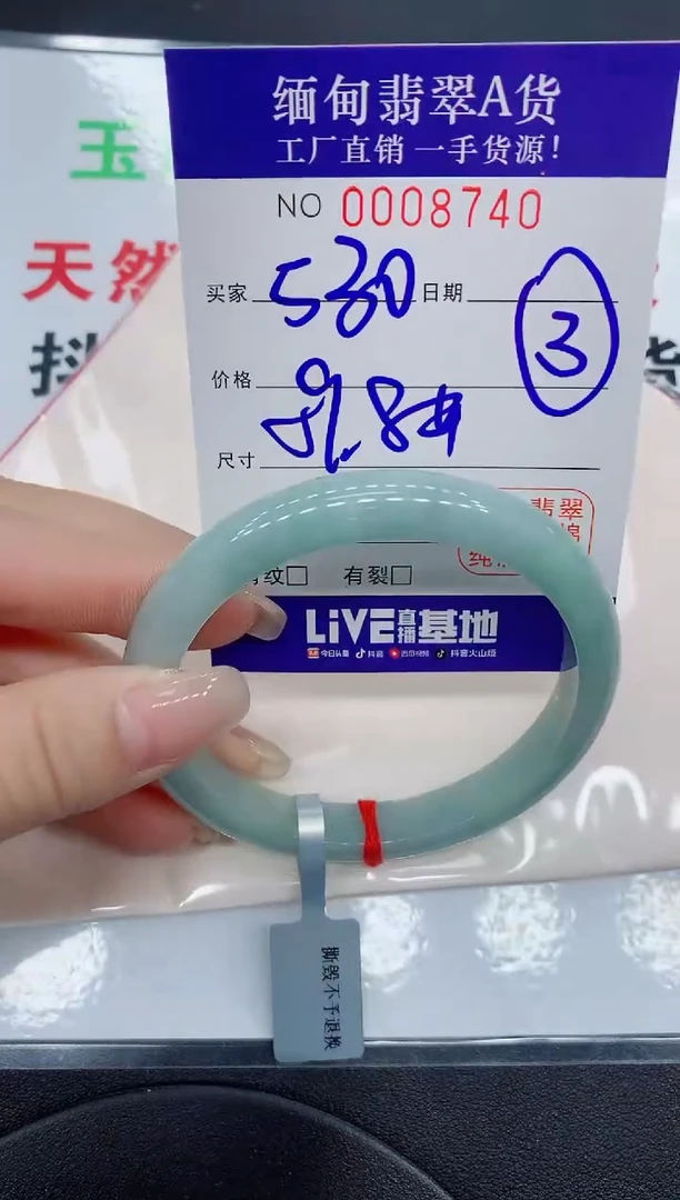 翡翠手镯未镶嵌半****笑8740缅甸翡翠手镯