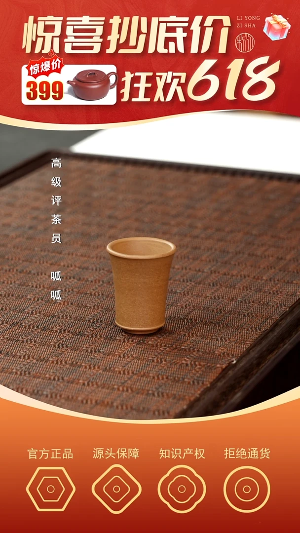 茶杯紫砂闻香杯 老段泥