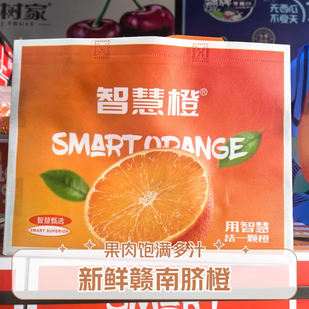 【新年水果礼盒】智慧橙礼盒装，香甜多汁