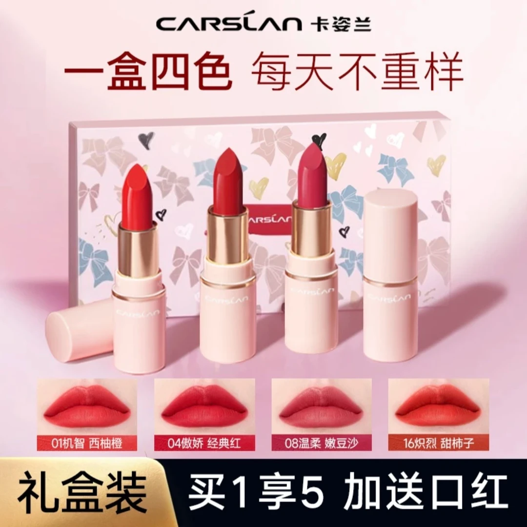 【到手5支】卡姿兰口红小样女士素颜裸色唇釉唇膏滋润持久不脱色