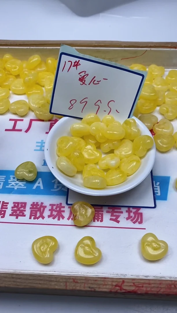 未镶嵌蜜蜡裸石D319 白花蜡 爱心8个9.9元