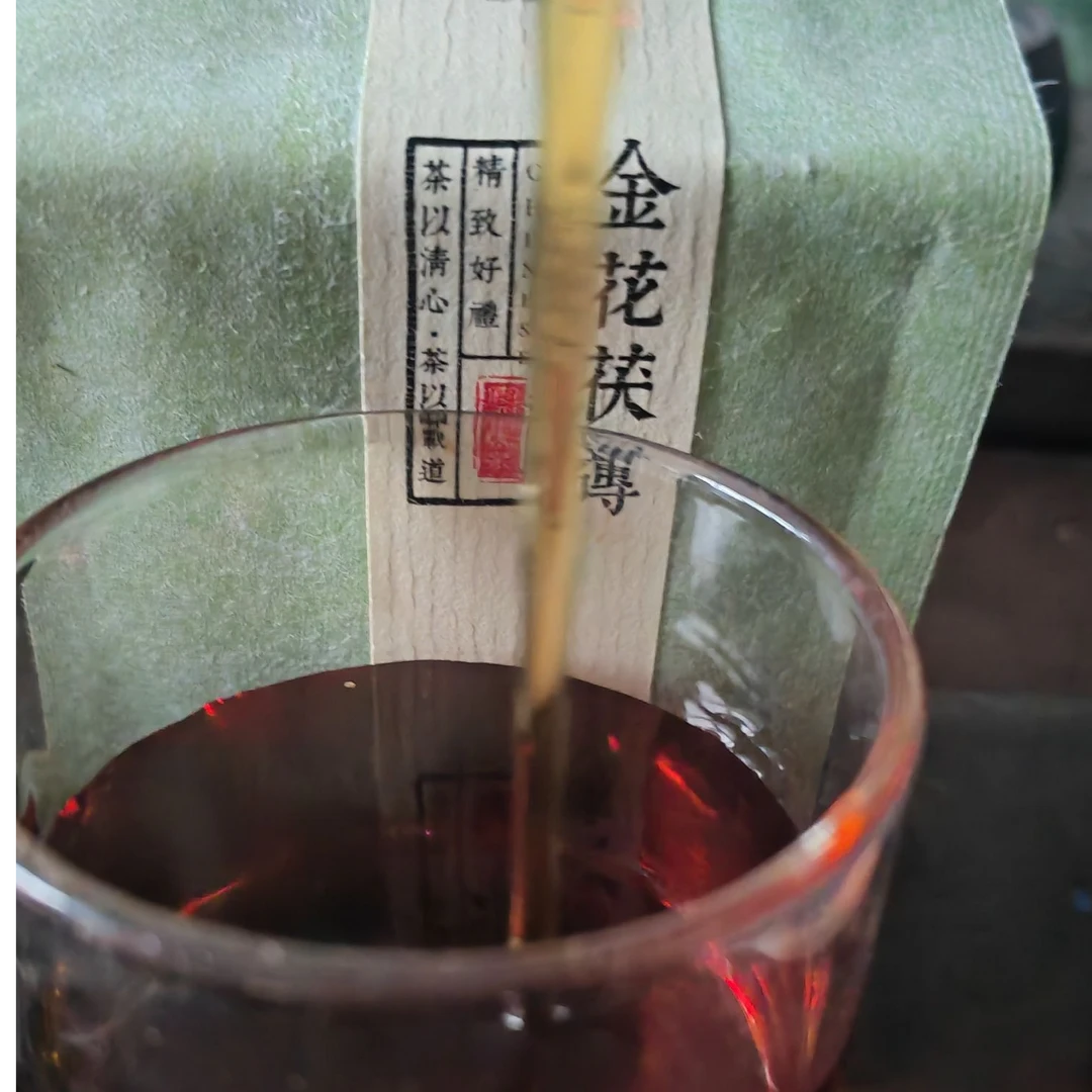 叁拾度湖南安化黑茶金花茯砖茶 50克体验装茶业