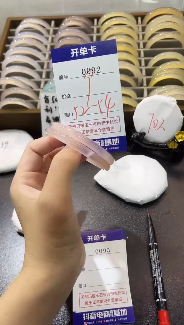 手镯玛瑙/玉髓未镶嵌0092