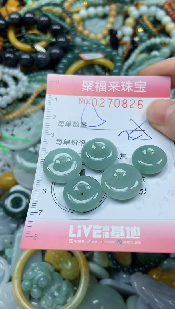 未镶嵌挂件翡翠闪购0270826