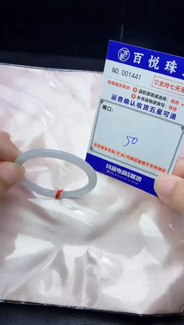 未镶嵌手镯翡翠手镯