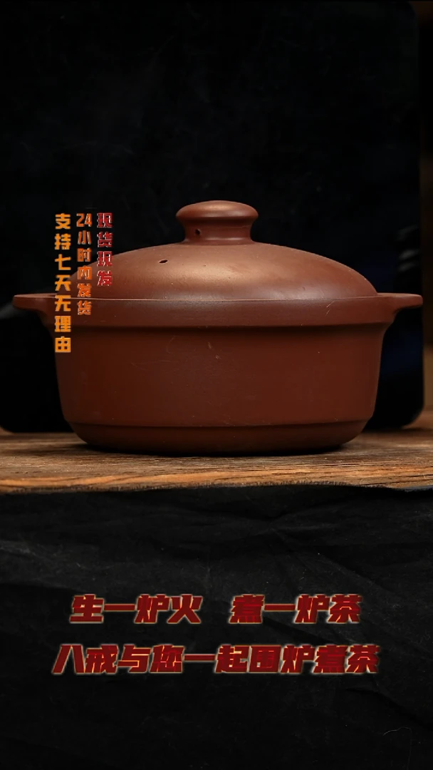 茶壶紫砂八戒茶器围炉煮茶