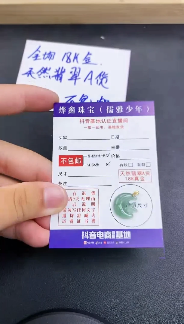 颈饰18K金镶嵌翡翠天然翡翠A货赠皮绳