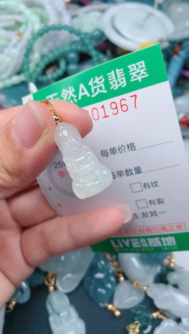 颈饰未镶嵌翡翠.0001967
