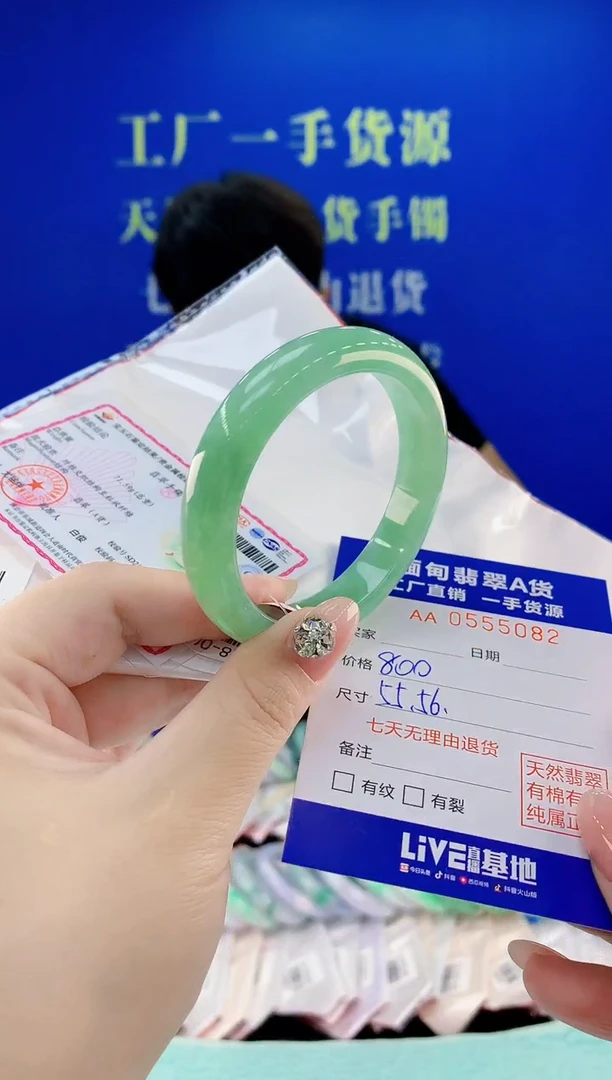 翡翠手镯未镶嵌82天然翡翠A货