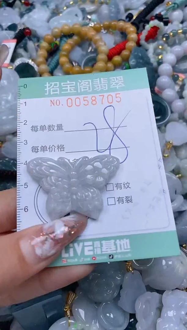 【闪购商品】翡翠颈饰未镶嵌闪购0058705