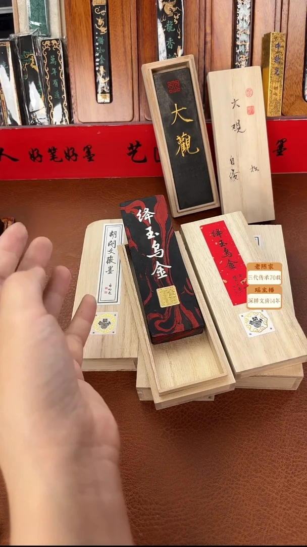 屯胡 降玉乌金墨块1锭