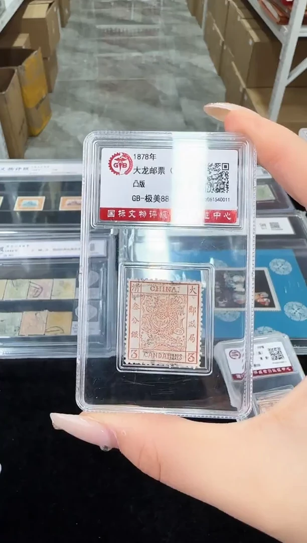 《周总严选》大龙3分银盖  封装评级
