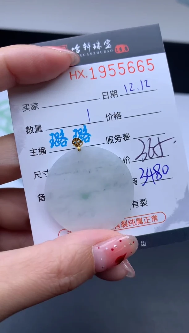 未镶嵌挂件翡翠哈轩 挂件1