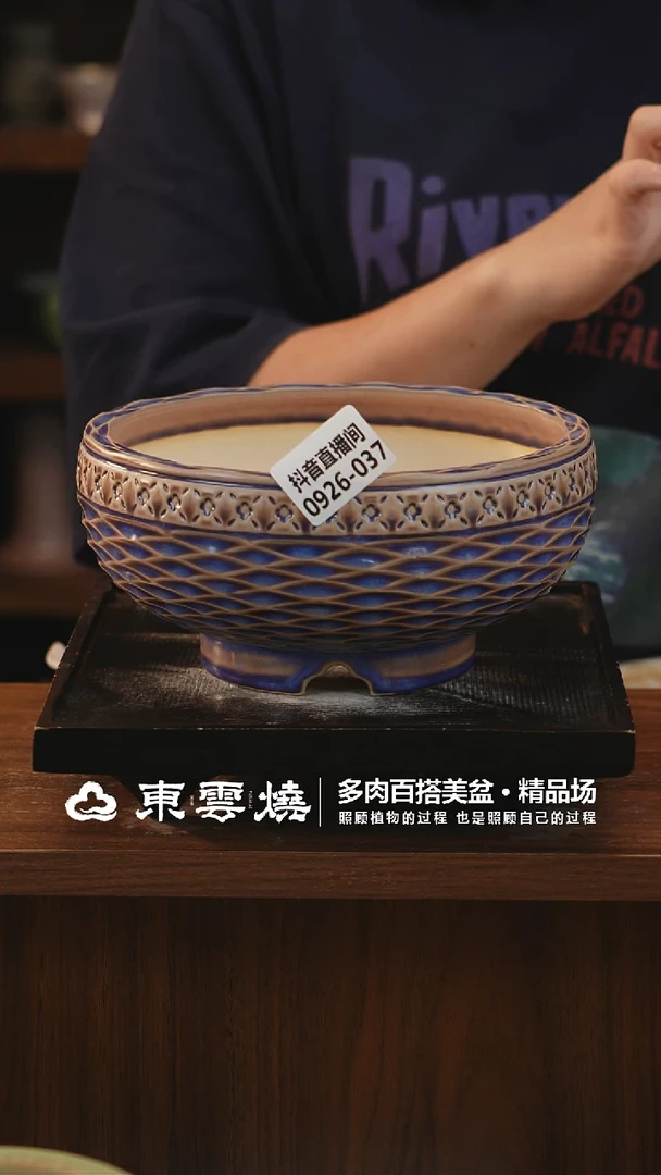 0926-037E秋合碗内口16