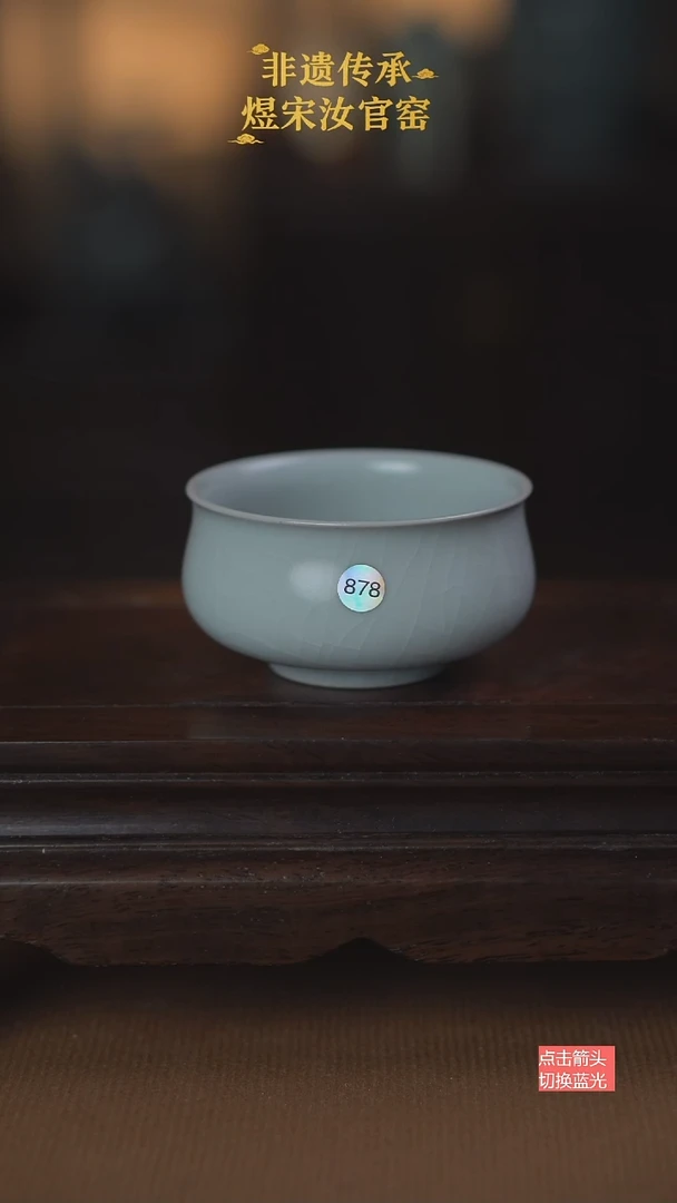 织****?878微瑕炉式杯