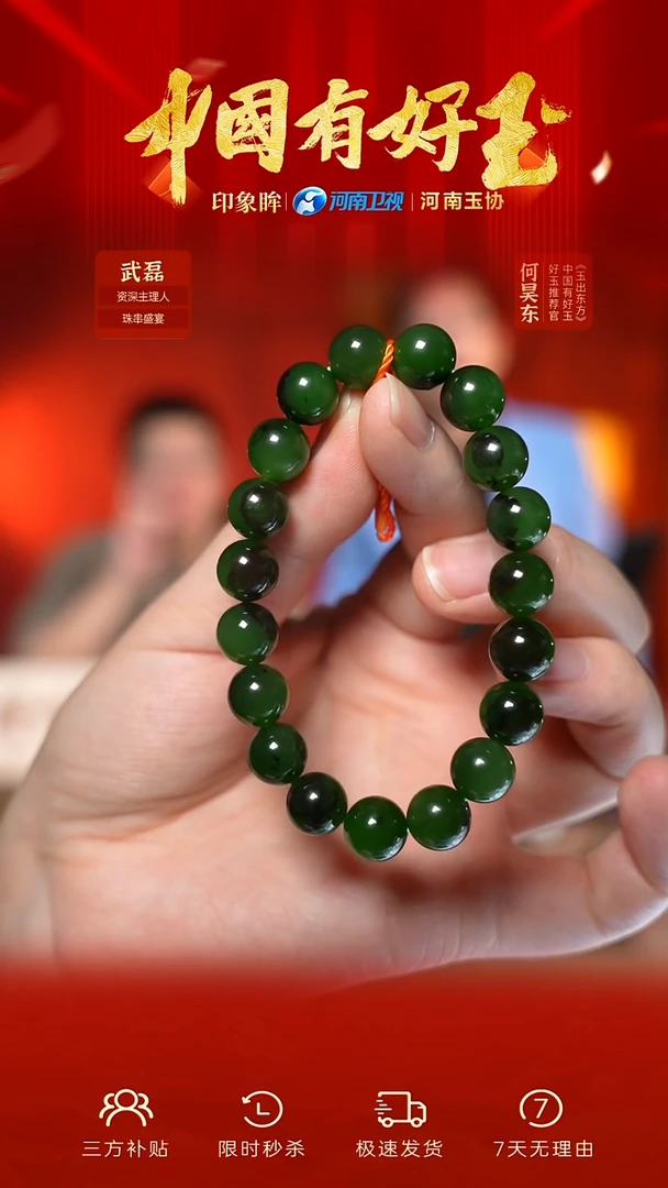 未镶嵌手串和田玉yh