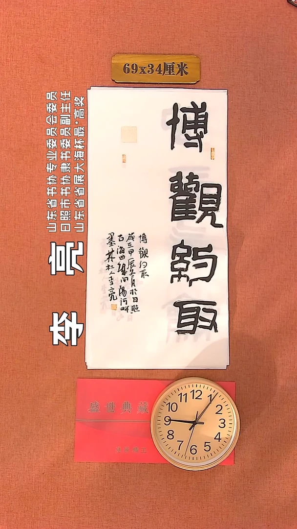 【闪购商品】书法34         李亮书法作品