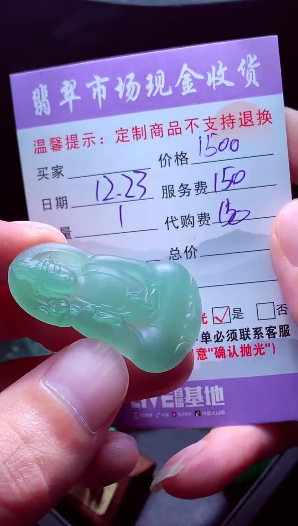 未镶嵌定制翡翠莫**绘毛货翡翠定制518915