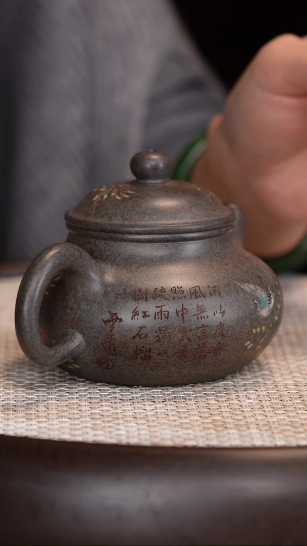 茶壶紫砂【鲍宜明】柴烧容天    240CC