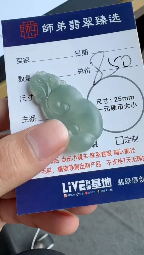 【闪购商品】定制翡翠未镶嵌........