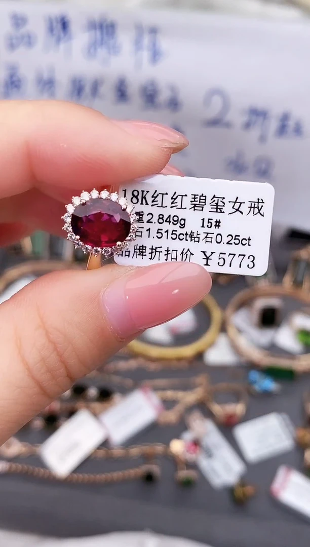 18K金镶嵌戒指碧玺--专柜--15