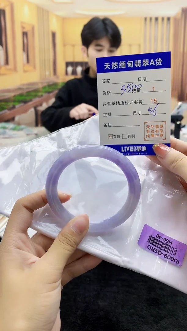 【闪购商品】翡翠手镯未镶嵌    H66-40