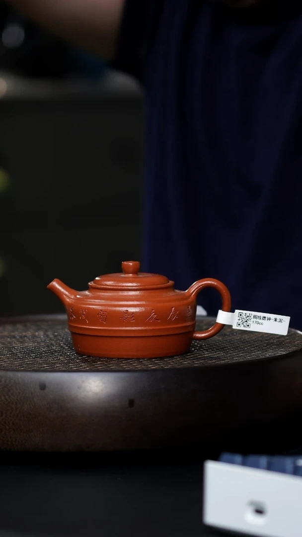 BGZ-0054圈线德钟-朱泥-170cc