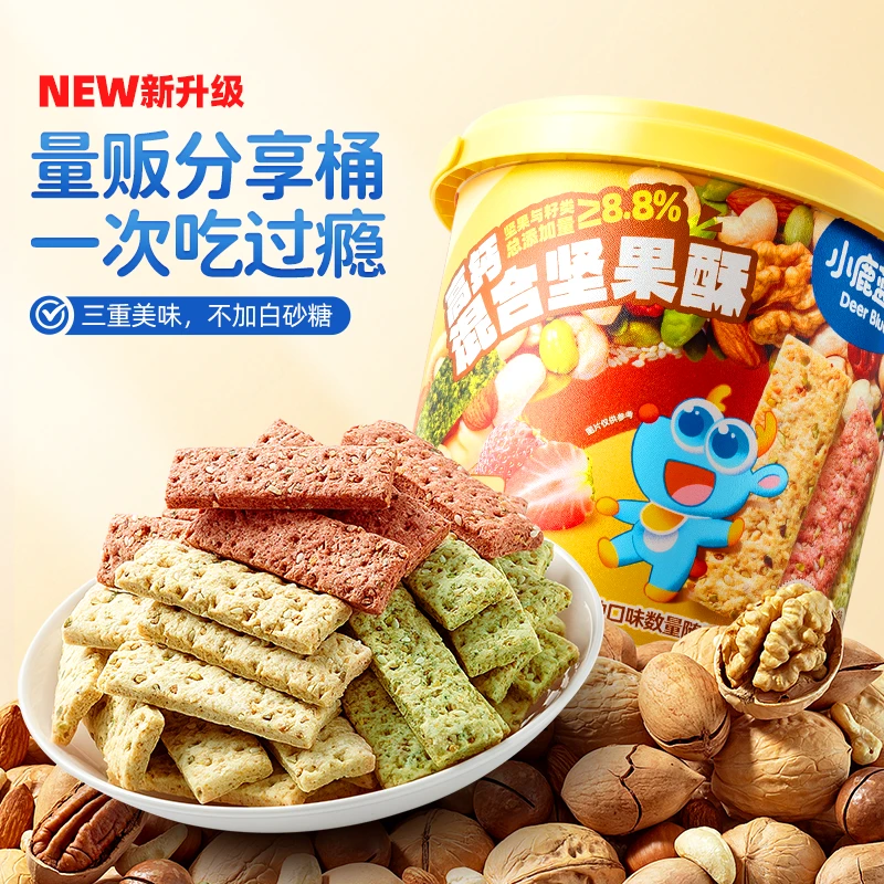 ≥60包【小鹿蓝蓝_高钙多口味坚果酥分享桶/300g】0蔗糖儿童零食QY