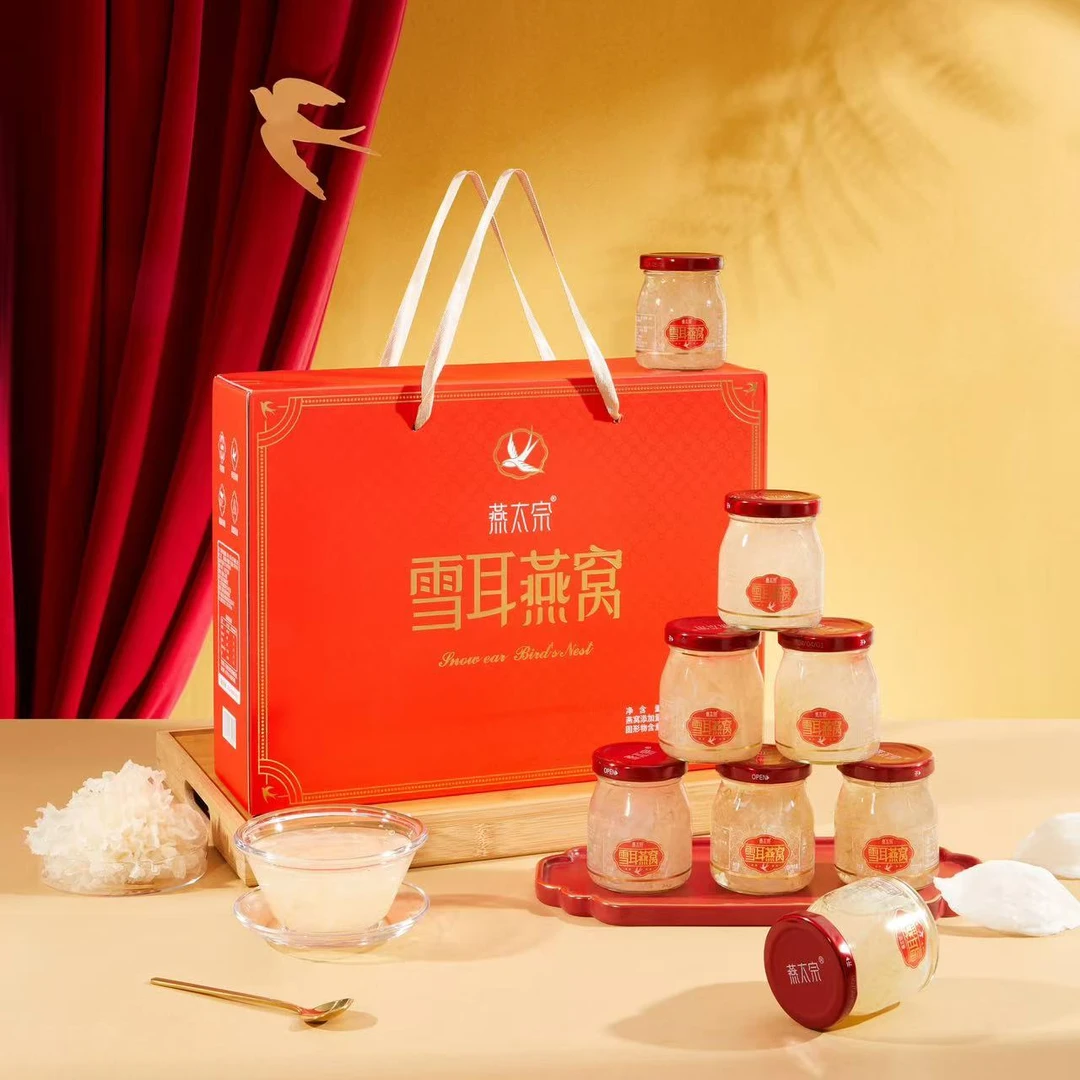 【滋补礼盒装】燕太宗鲜炖雪耳燕窝即食燕窝礼盒
