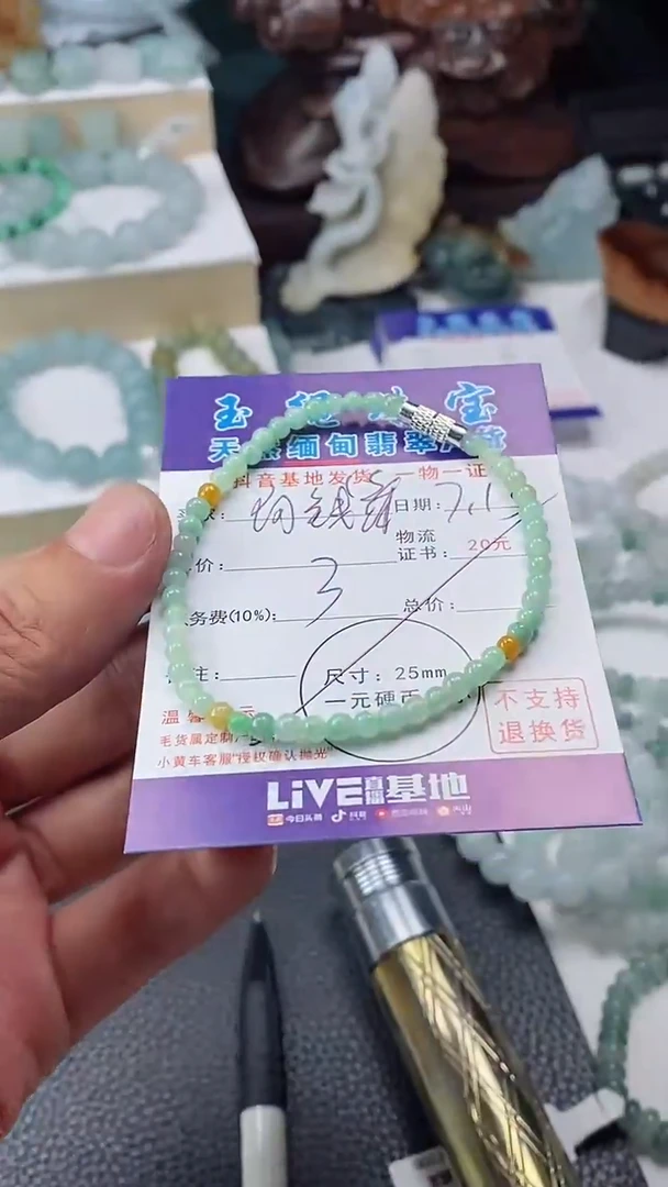 翡翠未镶嵌颈饰向*看手串