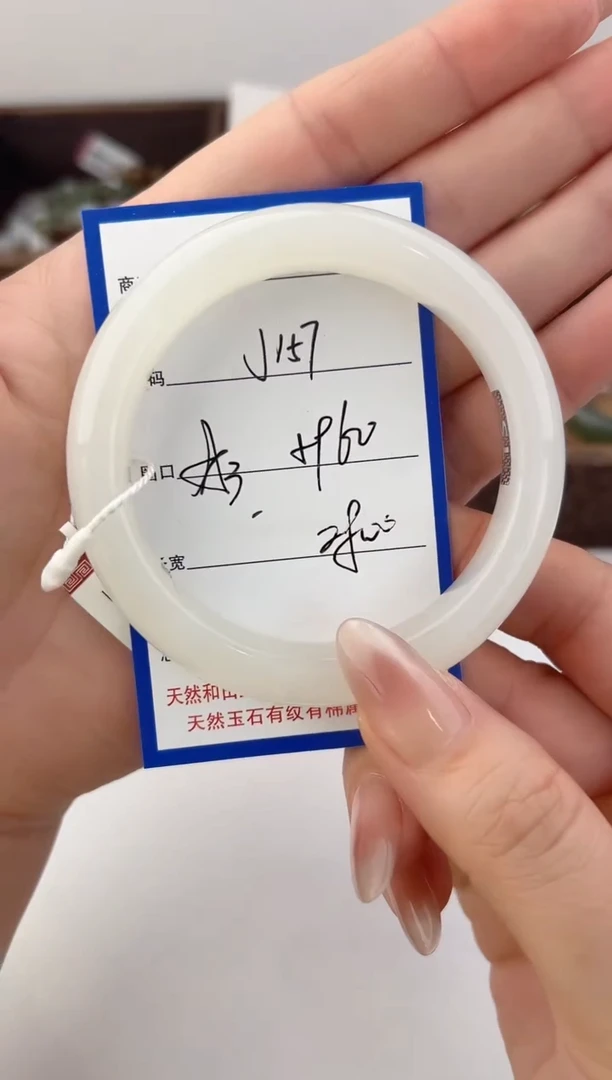 未镶嵌手镯和田玉157颜色微差无瑕疵