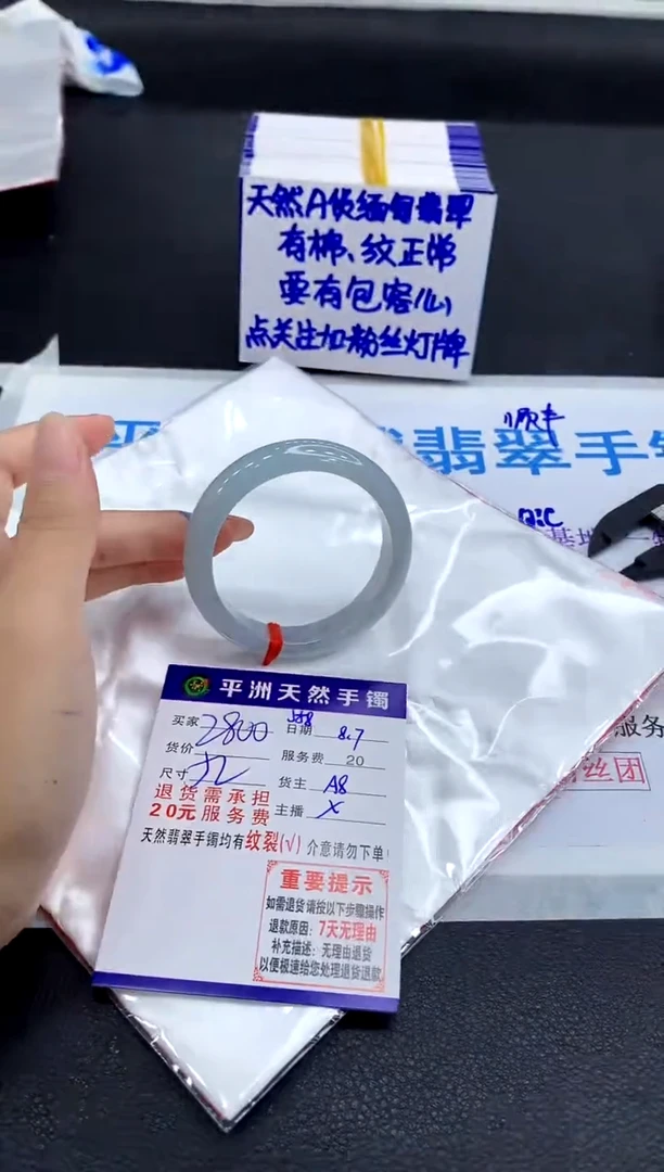 翡翠手镯未镶嵌1