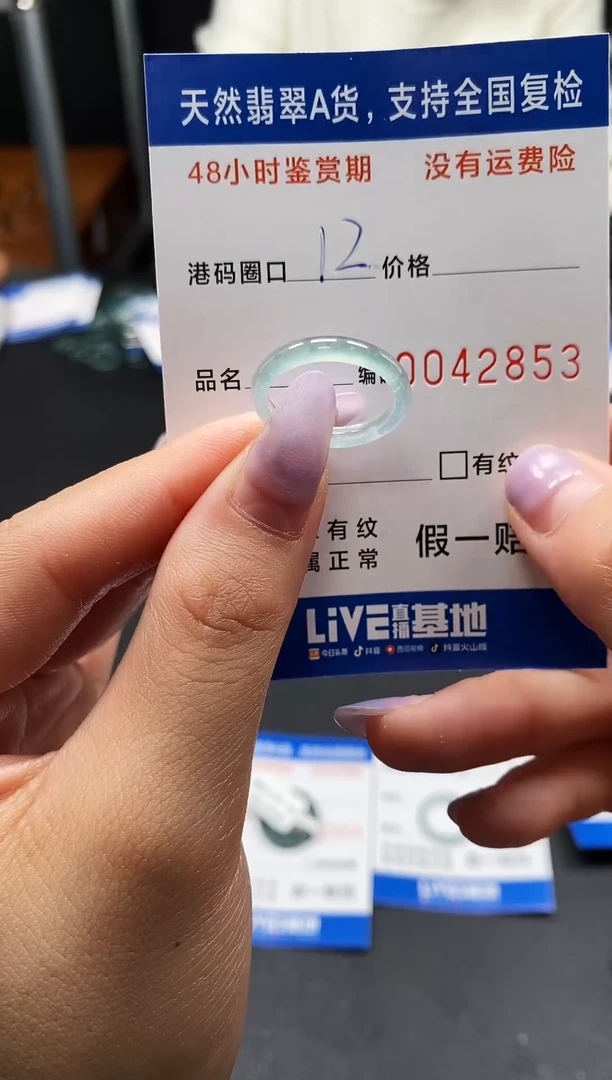未镶嵌戒指翡翠天然A货翡翠2853