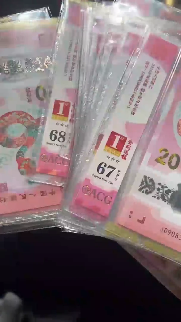 【闪购商品】塑料爱藏评级首日标··粉标······